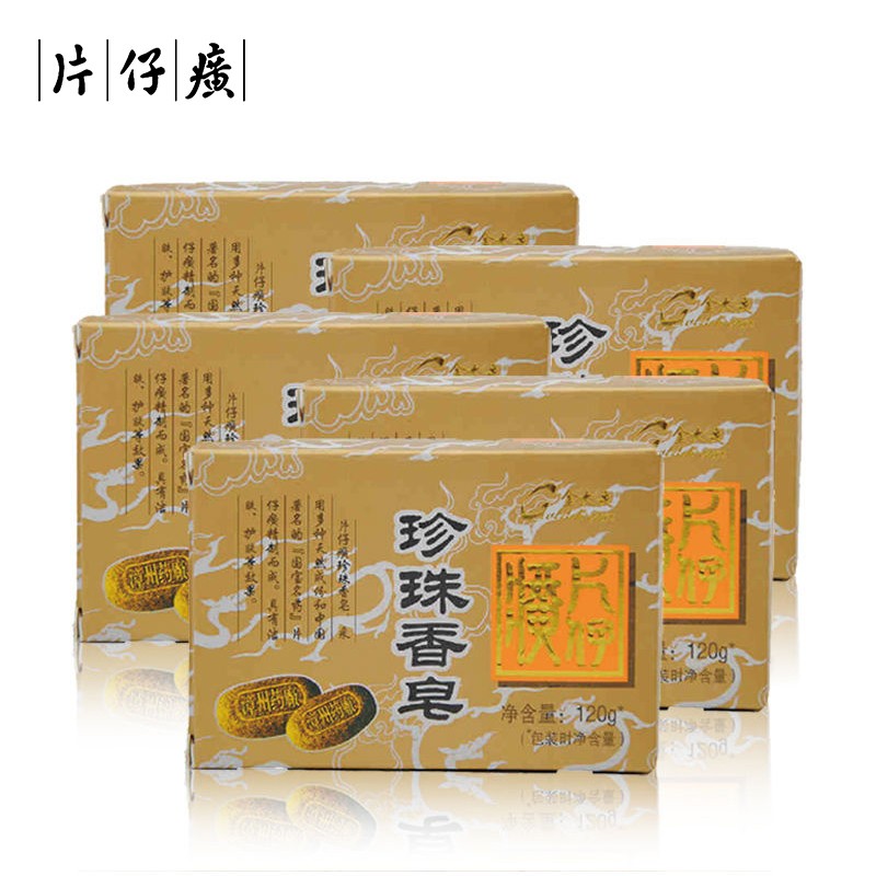 片仔癀 金大夫牌 珍珠香皂 120g 5块