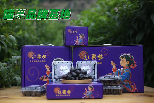 喵菓基地～红果参蜘蛛果（礼盒12盒装）包邮 商品图3