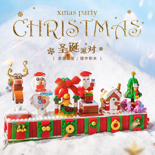 哲高圣诞积木六合一 商品图0