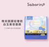 BCL 碧芯珞 SABORINO 晚安面膜蓝色美白透明感水光肌 32片 商品缩略图1