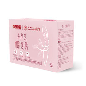 童涵春堂草本参参艾暖贴女生用姨妈痛经暖肚贴-5片装