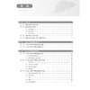 肝癌合并胆管癌栓诊治 严茂林 程树群 肝胆癌影像图片示意图临床外科学手术 经导管肝动脉化疗栓塞内支架置入 人民卫生出版社 商品缩略图3