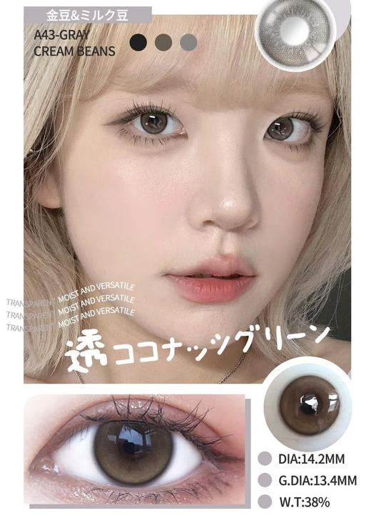小奶豆【年抛】 商品图0
