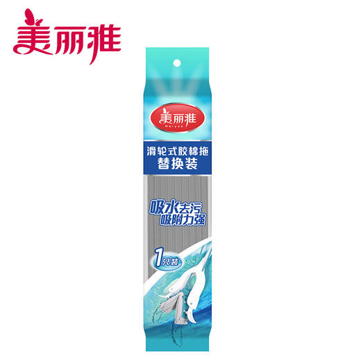 【滑轮式胶棉拖替换装】宽扣-美丽雅拖把头配件滑轮式胶棉海绵拖头28CM 商品图1