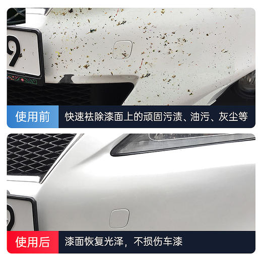 车仆清洗剂车居两用快速分解污渍深层清洁漆面清洗剂 商品图2