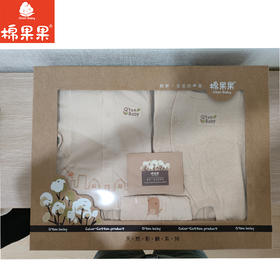 棉果果专柜新品男童女童彩棉春秋款 含偏襟开裆连体衣1件+套头或对开T恤1件+长裤1件+内裤1条礼盒套装新生儿礼盒衣服礼盒M506601100062