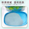 【跨境】Bathclin/巴斯克林浴盐泡澡足浴粉入浴剂清凉避暑胜地清新香草600g 商品缩略图3