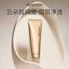 茉珂时光新肌净润洗颜乳 125g 商品缩略图0