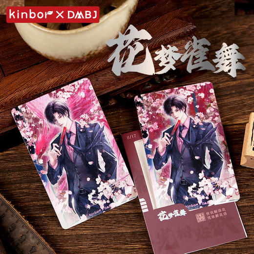 光栅卡贴-花梦雀舞 商品图0