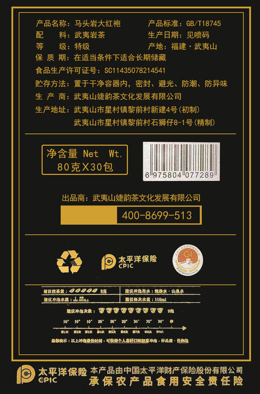 【自营】 卢秀窠·马头岩大红袍 茶叶礼盒 商品图3
