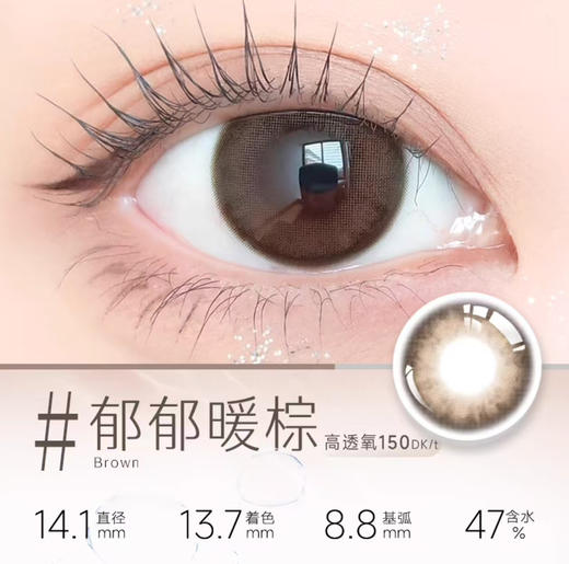 【日抛】美若康四时国色 硅水凝胶材质 高透氧量  直径14.1 0-1200度 商品图1