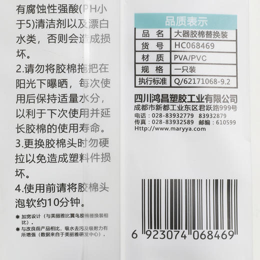 【大器胶棉拖替换装】美丽雅胶棉拖把备件38cm大号胶棉拖头墩布替换装拖把 商品图9