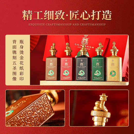 【五粮液出品-顶级力作】五粮液特许认证·蛇年生肖收藏酒 浓香型白酒 52%vol 商品图6