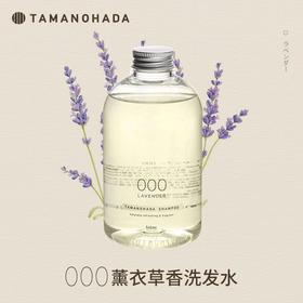 TAMANOHADA 精油香氛洗发水000（薰衣草香） 540ml/瓶
