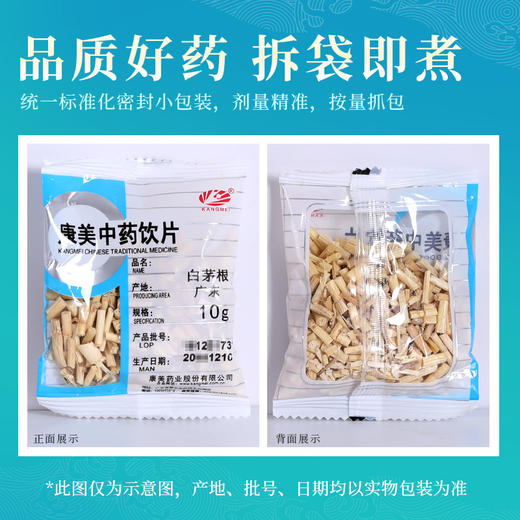 白茅根 药食同源康美中药饮片 独立小包装 10g起 商品图6