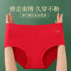 雅黛丽女士纯棉三角裤本命年大红色内裤2025年蛇年结婚短裤四条装 商品缩略图3