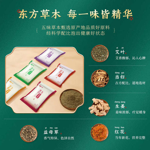 可孚艾草泡脚药包祛湿湿气艾叶去泡脚包助睡眠产后月子中药足浴包 商品图4