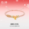 周六福黄金手绳女款3d硬金定价蝴蝶小铃铛粉色珐琅粉手绳送女友礼物 商品缩略图0