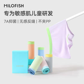 【妈咪ok专属】米乐鱼儿童不勒腰抗菌竹纤维内裤【儿童3条装】L-NK-020