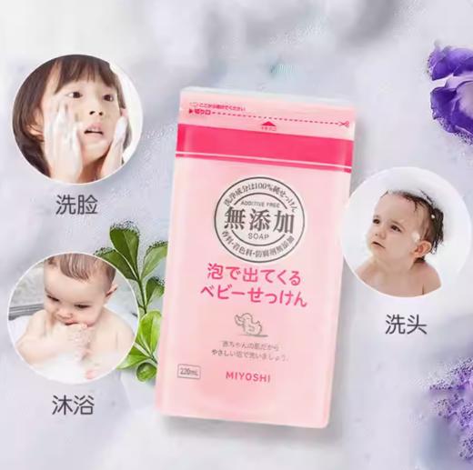 【跨境】Miyoshi/三芳儿童新生儿泡沫沐浴露替换装220ml 商品图7