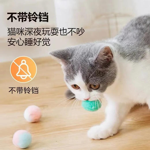 【静音不吵闹】猫玩具自嗨解闷逗猫棒静音球耐咬毛绒弹力球12个 商品图1