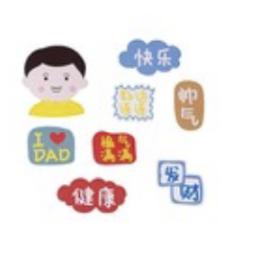 福气满满插件（规格：套、单位：套） 商品图0