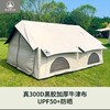 芊陌鸟户外-观野12充气帐篷 商品缩略图1