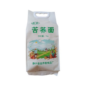 静宁占斌苦荞面1kg*2袋