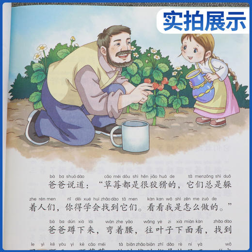 快乐读书吧 二年级(下) 七色花(练习版) 商品图2