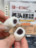 🍂【发现自然之甜，😍邂逅健康美味 —— 一町無二五黑桑葚条头糕】🌿 在这个追求健康与美味的平衡时代🔥，你是否也在寻找那份纯粹而不失风味的甜品？ 商品缩略图4