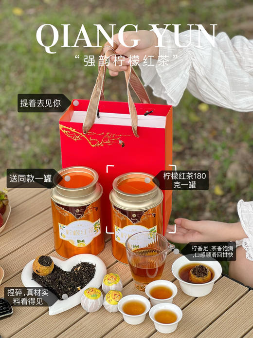 【🌸送手提袋！强韵 橙色罐柠檬红茶两罐装】🔹 网红爆款小柠红 🍂二者完美融合 | 🌵采用的是四川安岳黄金柠檬🔥 +云南古树滇红茶 🌈甘醇度比普通柠檬红茶高三倍。 商品图0