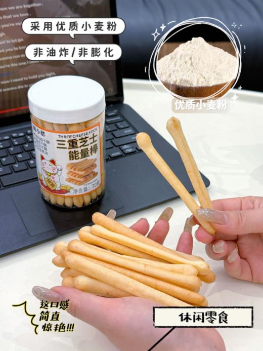 🧀 【闽小胖三重芝士能量棒】，🍂味蕾的极致诱惑！😍 🌟你是否厌倦了平凡无奇的零食？💫 是否渴望一场💞味觉的盛宴？ 商品图4