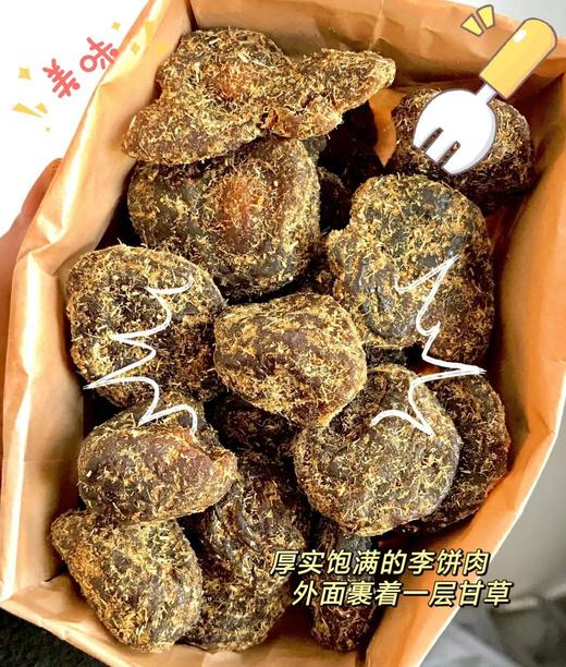 👄//【梦享果园甘草李饼】口水都要流出来❗️潮汕古早特产👉🏻捏一颗甘草李饼 ✅ 甄选优质原料🫒甘草➕李饼，核小粒大，自然晒干腌制 ✅ 肉厚有嚼劲 清爽buff叠满🧊色味俱佳 商品图4