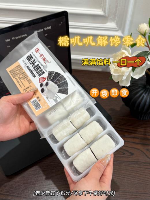 🍂【发现自然之甜，😍邂逅健康美味 —— 一町無二五黑桑葚条头糕】🌿 在这个追求健康与美味的平衡时代🔥，你是否也在寻找那份纯粹而不失风味的甜品？ 商品图2