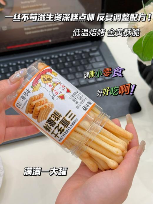 🧀 【闽小胖三重芝士能量棒】，🍂味蕾的极致诱惑！😍 🌟你是否厌倦了平凡无奇的零食？💫 是否渴望一场💞味觉的盛宴？ 商品图5