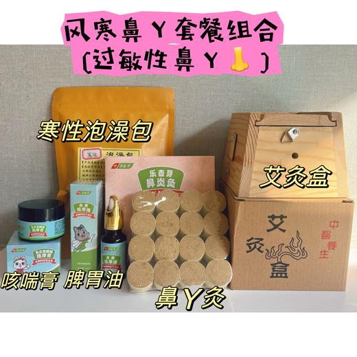 【甘草慧养】小儿推拿 脾胃调理组合  可单买  组合更优惠 商品图7