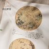 【绝版好书】《凉友招清风-馆藏明清扇面艺术展》大16开47页，2012年台湾历史博物馆初版 商品缩略图8