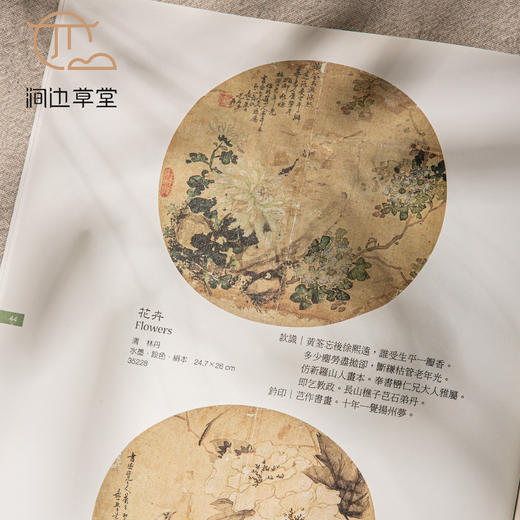 【绝版好书】《凉友招清风-馆藏明清扇面艺术展》大16开47页，2012年台湾历史博物馆初版 商品图8