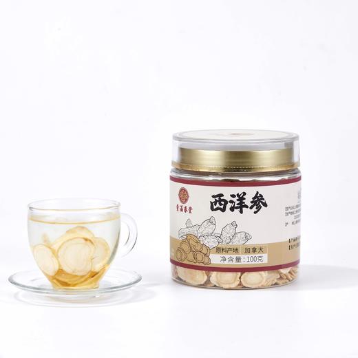 童涵春堂-正宗加拿大进口西洋参大片 100g 商品图2
