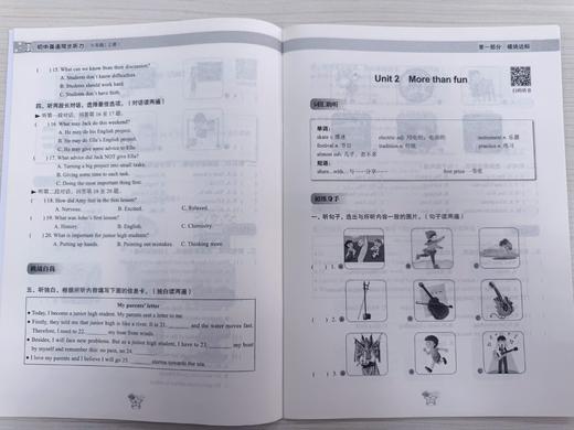 【新外研七上】初中英语同步听力-配套音频，专项训练 商品图5