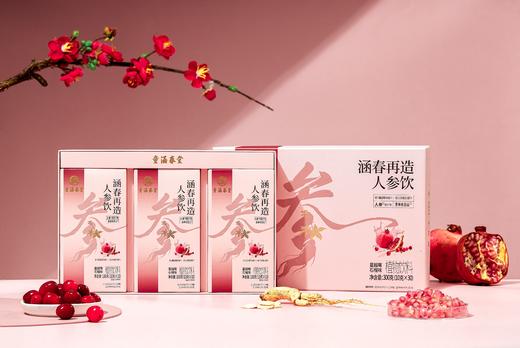 涵春再造人参饮 300克（10克x30) 商品图0