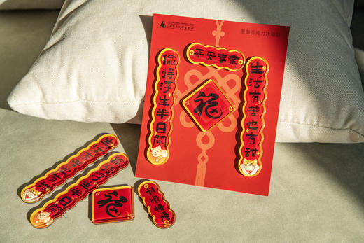 平安喜乐对联磁吸冰箱贴 （1套） 文创   周边  原创手绘 商品图2