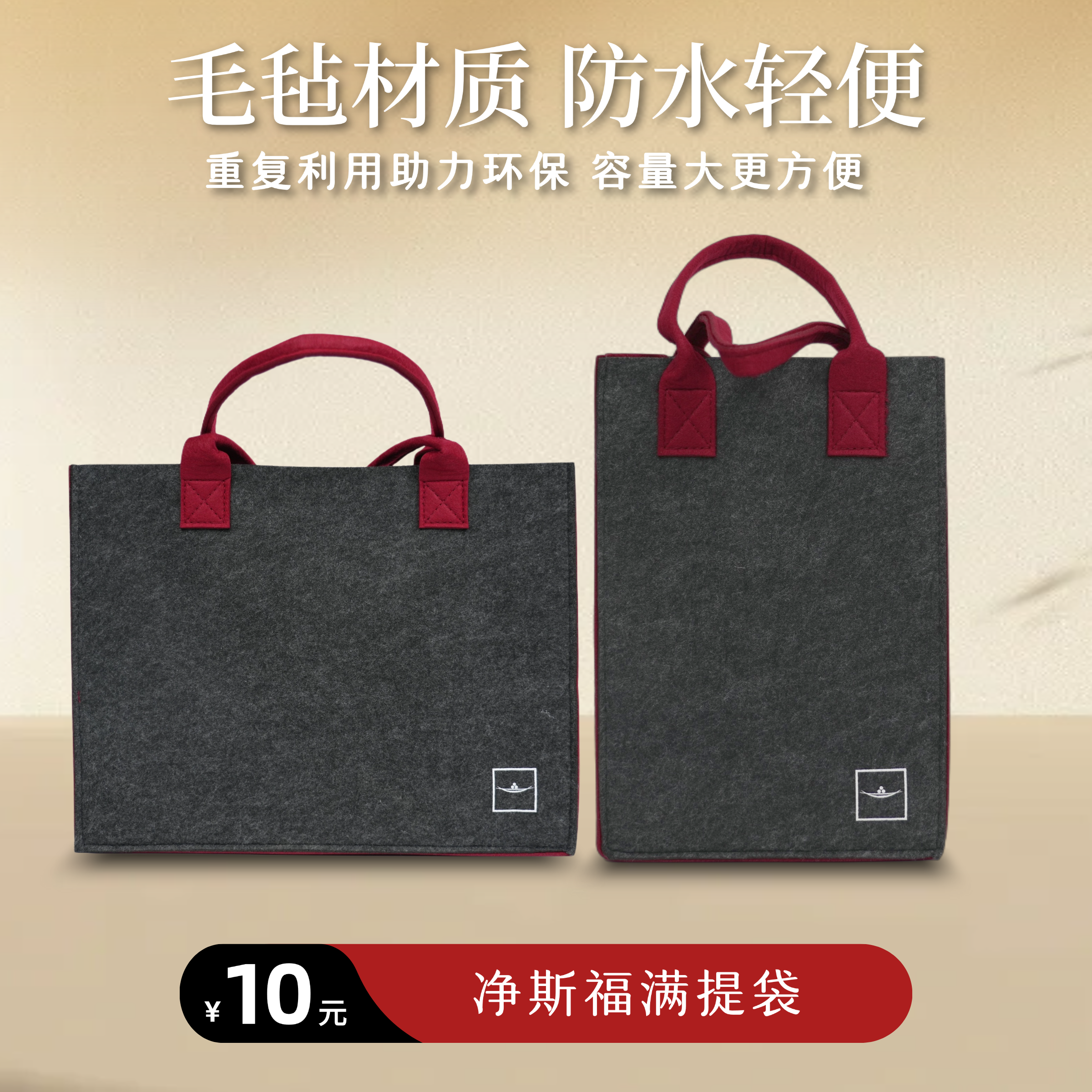 【静思书轩】福满提袋（毛毡材质）