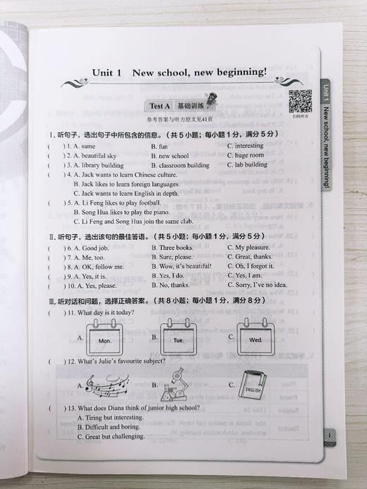 【新冀教七上】初中英语同步听力-配套音频，专项训练 商品图2