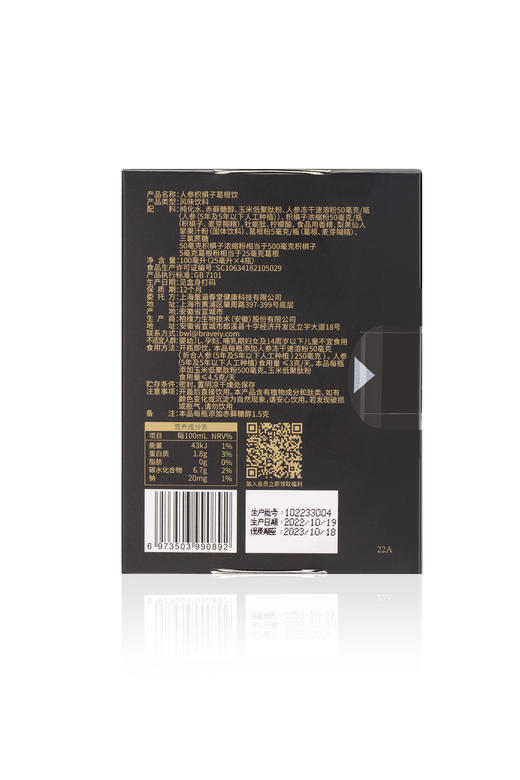 童涵春堂涵春化氿酒人参葛根护肝饮 25ml*4支 商品图3