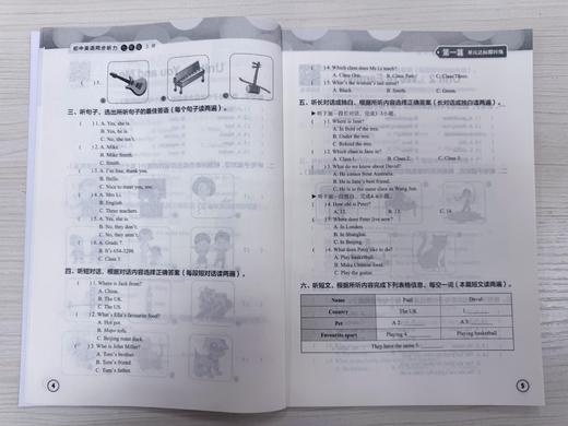 【新人教七上】初中英语同步听力-配套音频，专项训练 商品图5