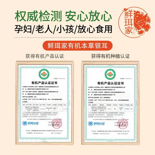 【本草银耳】免煮有机银耳羹 焖泡即食 鲜炖焖烧杯银耳莲子羹  商品图1