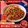 【满99-50 满199-100】蔡林记热干面一人份红油味×3包 商品缩略图0