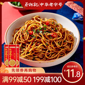 【满99-50 满199-100】蔡林记热干面一人份红油味×3包