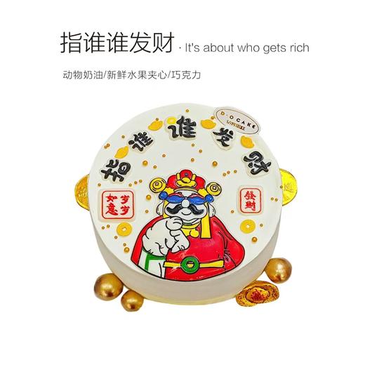 新品“指谁谁发财”提前一天预定 上面配饰是巧克力 商品图0
